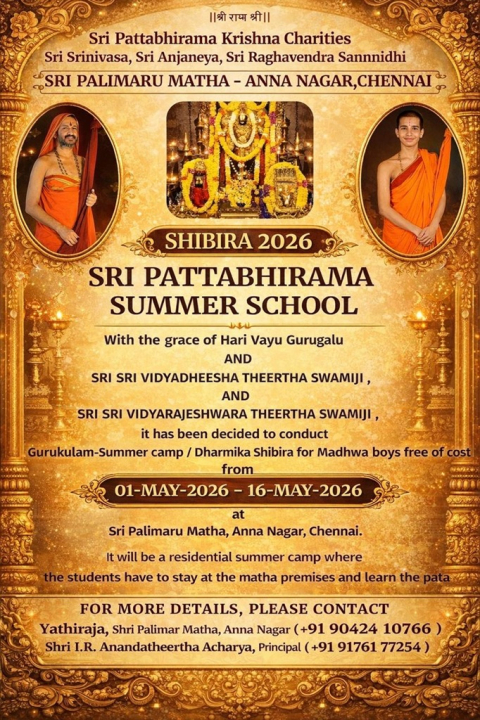 sri pattabhirama summer school shibira 2026 